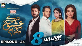 Tere Ishq Ke Naam Episode 24  1 September 2023 Eng Sub  ARY Digital [upl. by Nolyarb]