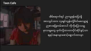 အိမ်ပြန်ချိန်Double Lyrics [upl. by Nelly671]