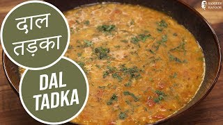 Dal Tadka  Indian Recipes  Sanjeev Kapoor Khazana [upl. by Plafker]