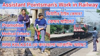 Assistant Pointsmans Work In Railway  Promotion  Salary  Medical Criteria  trackmanslife [upl. by Nirroc]