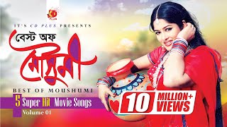 Best Of Moushumi  Bangla Movie Songs  Vol 1  5 Superhit Movie Video Songs [upl. by Lisan617]