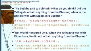 Diamond Sutra with subtitles [upl. by Tezile]