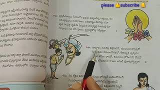 10th class telugu 7th lesson శతకమధురిమ part1 explanation [upl. by Uah307]