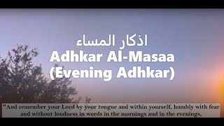 Evening Azkar with english translations Azkar almassa أذكار المساء العفاسي [upl. by Llennej]