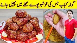 Kabab Recipe By ijaz Ansari  Gola Kabab Recipe  کباب بنانے کا طریقہ [upl. by Aidne]