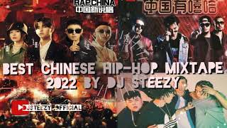 BEST CHINESE HIPHOP MIXTAPE 2022 BY DJ STEEZY  最好的中国嘻哈音乐MIX  Mula Sakee PG ONE Thomeboydontkill [upl. by Ariad]