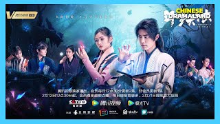 Douluo Continent Season 2  Xiao Zhans Drama Douluo Continent Got 62 On Douban æ–—ç½—å¤§é™† [upl. by Steinway]