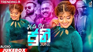 HITS OF JUNE 2021  Sinhala Remix Songs  Sinhala DJ Jukebox  Remix Songs 2021 [upl. by Calabrese67]