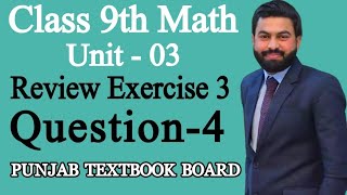 Class 9th Math Unit3Review Exercise 3 Question 4  9th Maths Review Exercise 3 Q4  PTBB [upl. by Portuna627]