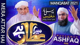 Peer Mera Murshid Attar  Muhammad Ashfaq Attari Madani  New Manqbat e Attar 2021  Mera Attar Hai [upl. by Morley]