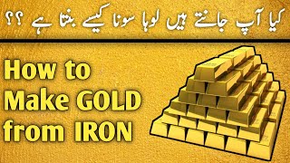 How to Make GOLD from IRON at Home in Urdu Documentary [upl. by Aihtnic]