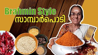 Sambar Podi Brahmin Style  Sambar powder recipe  How to make Sambar Podi Malayalam  സാമ്പാർ പൊടി [upl. by Luci]