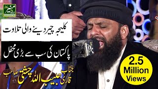 Tilawat Quran Pak  Quran Recitation Really Beautiful  Best Quran Tilawat In 2018 [upl. by Anade]