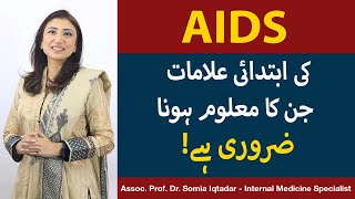 HIVAIDS Symptoms Transmission Causes  AIDS Kaise Hota Hai  AIDS Ki Alamat In UrduHindi [upl. by Enialb549]