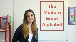 Learn The Modern Greek Alphabet  Omilo [upl. by Koblick]