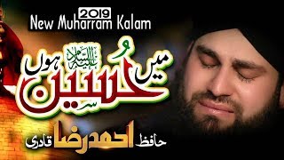 New Muharram Manqabat 2019  Main Hussain Hoon  Hafiz Ahmed Raza Qadri  1441 [upl. by Eenehs753]