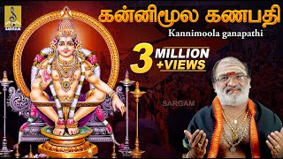 கன்னிமூல கணபதி  Ayyappa Devotional  Pallikkattu  Sung by Veeramani Raju  Kannimoola Ganapathi [upl. by Airetal]