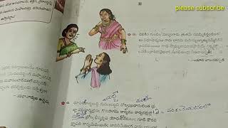 9th class telugu lesson 5శతకమధురిమ part1 2 explanation [upl. by Anileh]