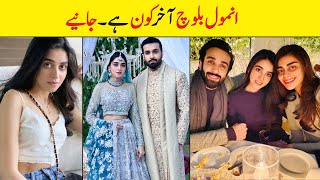 Anmol Baloch Biography  Family  Age Sister Father Height  Education  Husband  Dramas [upl. by Waechter]