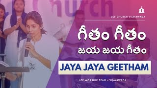 Geetham Geetham Jaya Geetham  LCF Church Worship Team  Telugu Christian Song  Easter Song [upl. by Cullan]