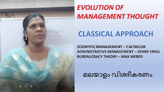 EVOLUTION OF MANAGEMENT THOUGHTCLASSICAL APPROACHSCIENTIFIC MANAGEMENTADMINISTRATIVE MANAGEMENT [upl. by Vala925]