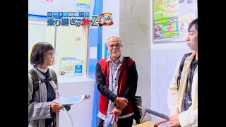 【バス旅Z 第１５弾 マドンナ】👩鈴木杏樹「禊のバス旅🚍🚏」で何が？車内の“卑猥発言”に全ファンが凍りついた [upl. by Gemina347]