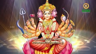 Sri Lalitha Sahasranamam Stotram Full with Lyrics by T S Ranganathan  Lalitha Devi Songs [upl. by Damas]