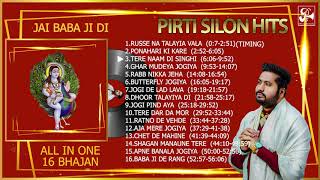 PIRTI SILON MASHUP  ALL IN ONE 16 BHAJAN BABA BALAK NATH JI  PIRTI SILON MUSIC  2020 [upl. by Bergmann]