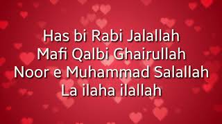 Hasbi Rabi Jalallah Lyrics Naat By Hafiz Abubakar [upl. by Yramesor]