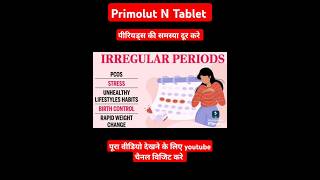 Primolut N Tablet  पीरियड्स लाने और डिले लेट करने की दवा  Norethisterone tablet  Primolut N 5mg [upl. by Lebazej]