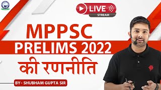 MPPSC Prelims 2022 की रणनीति  By Shubham Gupta Sir [upl. by Wehttam524]