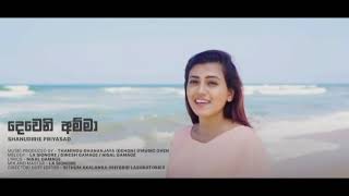 Dewani Amma Lyrics  Shanudrie [upl. by Attekram958]