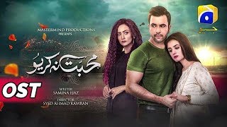 Mohabbat Na Kariyo  Full OST  Junaid Khan  Hira Mani  Hadiqa Kiani  Har Pal Geo [upl. by Stevy]