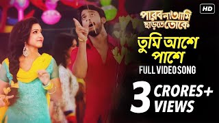 Tumi Aashe Paashe  পারবো না আমি ছাড়তে তোকে  Full Song  Bonny  Koushani  Raj Chakraborty  SVF [upl. by Borden]