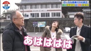 【BSテレ東】ローカル路線バス乗り継ぎの旅Ｚ🚍🚏 第12弾！加賀温泉郷→伊勢神宮 前編【再放送】2020年10月5日 [upl. by Seldon]