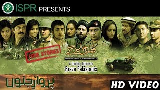 FaseeleJaan Se Aagay  ParwazeJunoon [upl. by Elocon]