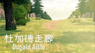 【Mabinogi Music】杜加德走廊 Dugald Aisle OST [upl. by Labana]