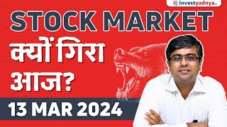 Stock Market क्यों गिरा आज Parimal Ade [upl. by Lia536]