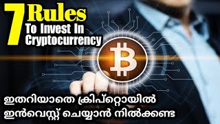 7 Rules To Invest in Cryptocurrency  Cryptocurrency Malayalam 2021 Cryptocurrency News Today [upl. by Adnawot]