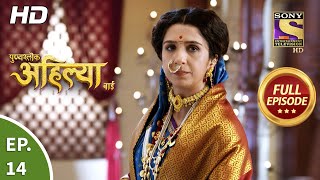 Punyashlok Ahilya Bai  Ep 14  Full Episode  21st January 2021 [upl. by Lana]