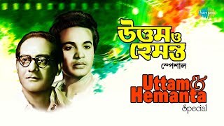 Weekend Classics Radio Show  Uttam amp Hemanta Mukherjee Special  Kichhu Galpo Kichhu Gaan [upl. by Hazeghi]