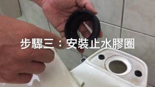 馬桶漏水修理介紹 Toilet Fixed By Yourself [upl. by Alphard276]