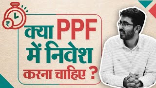 What is PPF Account  Public Provident Fund explained in Hindi  PPF withdrawal and investment rules [upl. by Neely305]