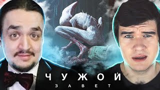 РЕАКЦИЯ  на BadComedian ЧУЖОЙ ЗАВЕТ [upl. by Munniks]