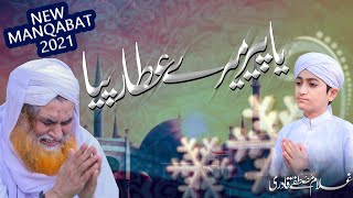 Ya Peer Mere Attar Piya  New Manqabat e Attar  Ghulam Mustafa Qadri [upl. by Auburta]