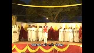 Mezmur Ayni May genet ዓይኒ ማይ ገነት [upl. by Htebazile]