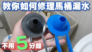 【日常】教你如何修理馬桶漏水 止水閥更換 不用5分鐘 DIY馬桶維修 廁所問題交給工具人 修水電 宇你分享 SS family [upl. by Ezequiel]