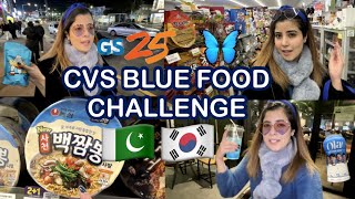 🇰🇷🇵🇰 CVS BLUE FOOD CHALLENGE 💙 [upl. by Yevol]