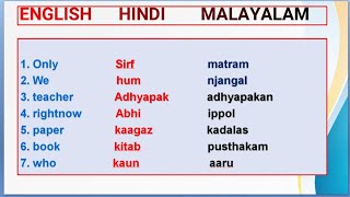 100 Useful Words in Malayalam Hindi and English Part 2 [upl. by Lesko891]