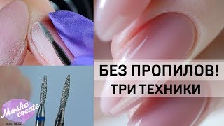 Аппаратный Маникюр самой себе САМОЕ ПОДРОБНОЕ видео ОШИБКИ СОВЕТЫ ЛАЙФХАКИ [upl. by Driscoll]